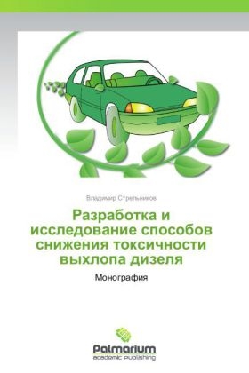 Razrabotka i issledovanie sposobov snizheniya toksichnosti vykhlopa dizelya - Vladimir Strel'nikov