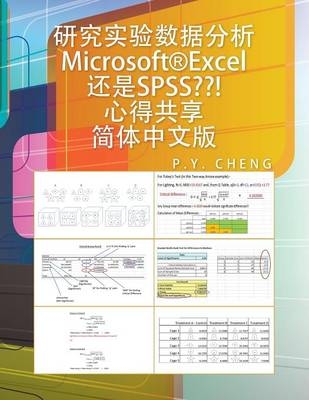 Microsoft(r)Excel SPSS - Py Cheng