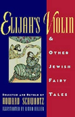 Elijah's Violin and Other Jewish Fairy Tales - Howard Schwartz