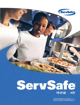 ServSafe Essentials -  National Restaurant Association Educational Foundation