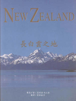 New Zealand, Land of the Long White Cloud - Graeme Matthews