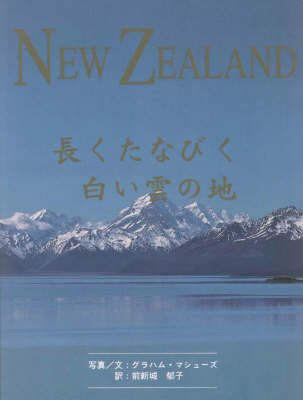 New Zealand, Land of the Long White Cloud - Graeme Matthews