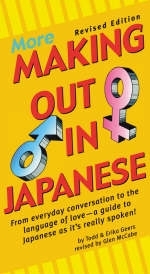 More Making Out in Japanese - Todd Geers, Erika Hoburg