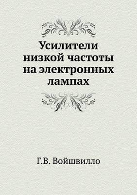 &#1059;&#1089;&#1080;&#1083;&#1080;&#1090;&#1077;&#1083;&#1080; &#1085;&#1080;&#1079;&#1082;&#1086;&#1081; &#1095;&#1072;&#1089;&#1090;&#1086;&#1090;&#1099; &#1085;&#1072; &#1101;&#1083;&#1077;&#1082;&#1090;&#1088;&#1086;&#1085;&#1085;&#1099;&#1093; &#1083 -  &  #1042;  &  #1086;  &  #1081;  &  #1096;  &  #1074;  &  #1080;  &  #1083;  &  #1083;  &  #1086;  &  #1043.&  #1042.