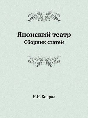 &#1071;&#1087;&#1086;&#1085;&#1089;&#1082;&#1080;&#1081; &#1090;&#1077;&#1072;&#1090;&#1088; -  &  #1050;  &  #1086;  &  #1085;  &  #1088;  &  #1072;  &  #1076;  &  #1053.&  #1048.