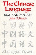 The Chinese Language - John DeFrancis