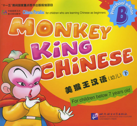 Monkey King Chinese vol.2 (Preschool ed.)