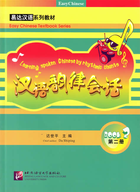 Learning Spoken Chinese by Rhythmic Chants vol.2 - Da Shiping