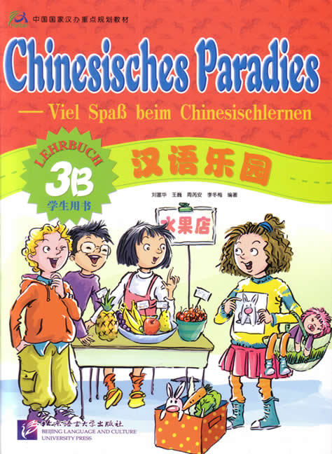 Chinesisches Paradies Vol. 3B - Lehrbuck - Fuhua Liu