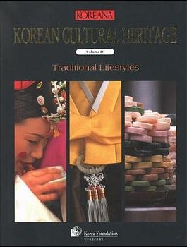 Korean Cultural Heritage: Traditional Lifestyles -  Korea Foundation