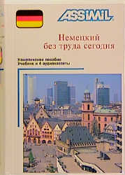 Assimil Nemezkij bes truda (Deutsch ohne Mühe heute) für Russen, 4 Cassetten m. Lehrbuch