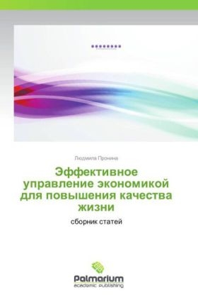 Effektivnoe upravlenie ekonomikoy dlya povysheniya kachestva zhizni - Lyudmila Pronina