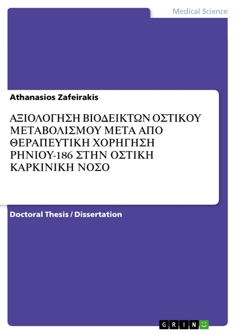 ?????????? ?????????? ??????? ???????????? ???? ??? ??????????? ???????? ??????-186 ???? ?????? ????????? ???? -  Athanasios Zafeirakis