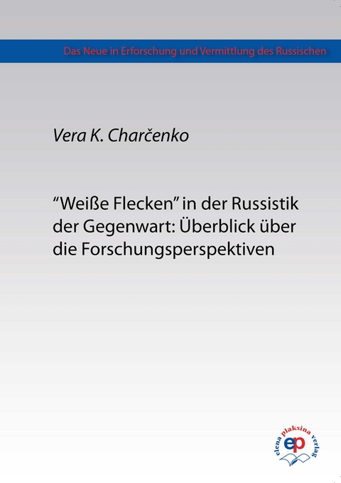 "Weiße Flecken" in der Russistik der Gegenwart: Überblick über die Forschungsperspektiven - Vera Konstantinovna Charčenko, Vera Chartschenko