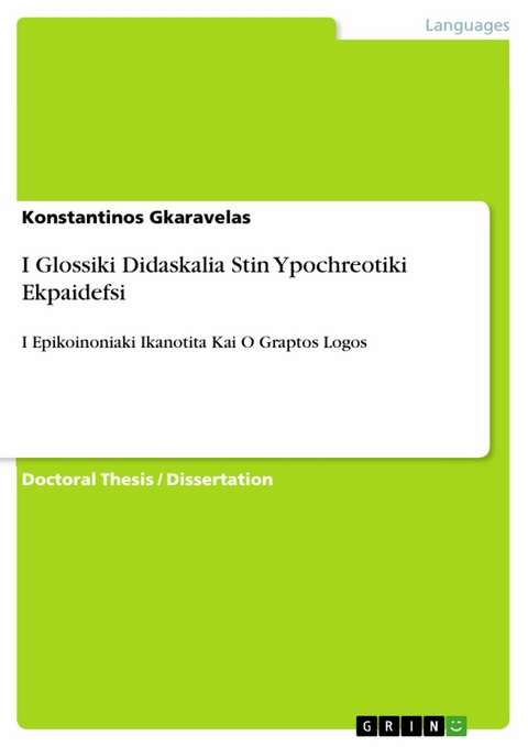 I Glossiki Didaskalia Stin Ypochreotiki Ekpaidefsi -  Konstantinos Gkaravelas