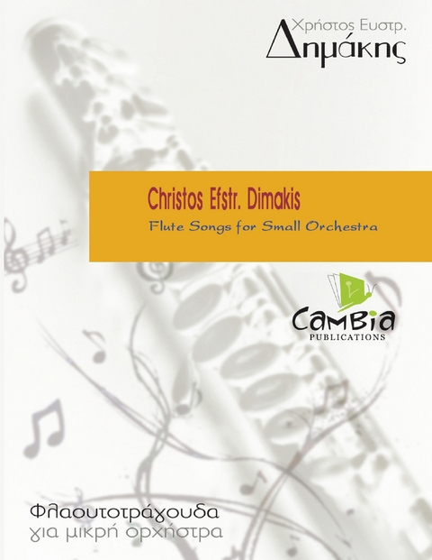 Flute Songs for Small Orchestra -  Dimakis Christos Dimakis