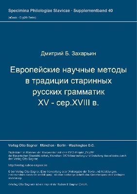 Evropejskie naučnye metody v tradicii starinnych russkich grammatik (XV-ser. XVII v.) - Dmitrij B. Zachar'in