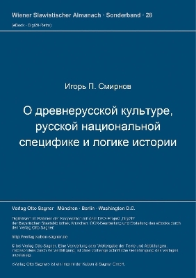 O drevnerusskoj kul'ture, russkoj nacional'noj specifike i logike istorii - Igor' P. Smirnov