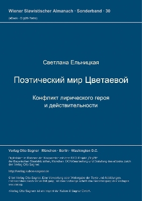 Poetičeskij mir Cvetaevoj. Konflikt liričeskogo geroja i dejstvitel'nosti - Svetlana El'nickaja