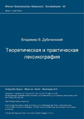 Teoretičeskaja i praktičeskaja leksikografija - Vladimir V. Dubicinskij