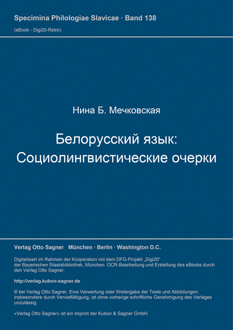 Belorusskij jazyk. Sociolingvističeskie očerki - N.B. Meckovskaja