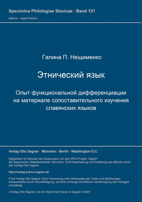 Etničeskij jazyk. Opyt funkcional'noj differenciacii na materiale sopostavitel'nogo izučenija slavjanskich jazykov - Galina P. Nescimenko