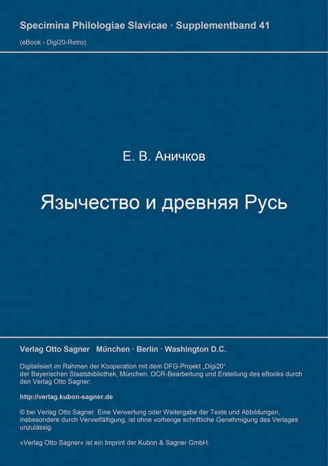 Jazyčestvo i Drevnjaja Rus'. St.-Petersburg 1914 - Evgenij V. Anickov