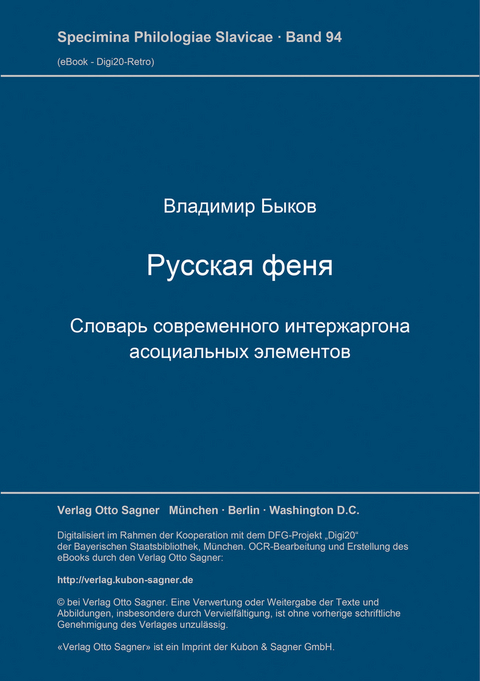 Russkaja fenja. Slovar' sovremennogo interžargona asocial'nych elementov - Vladimir B. Bykov