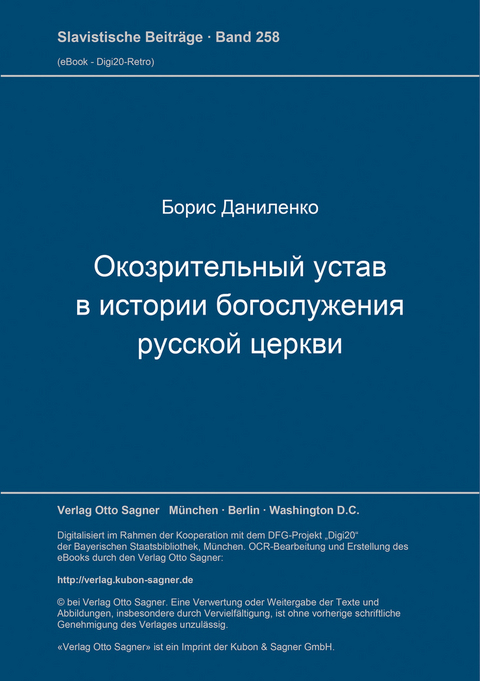 Okozritel'nyj ustav v istorii bogosluženija Russkoj cerkvi - Boris Danilenko