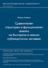 Sravnitelen strukturen i funkcionalen analiz na bălgarski i nemski publicistični zaglavija - Sigrun Comati