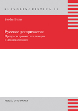 Russkoe deepričastie - Sandra Birzer