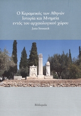 O Kerameikos ton Athenon - Jutta Stroszeck