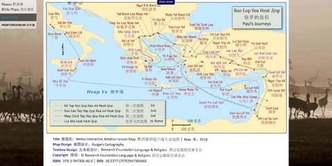 Neasu Interactive Mediterranean Map