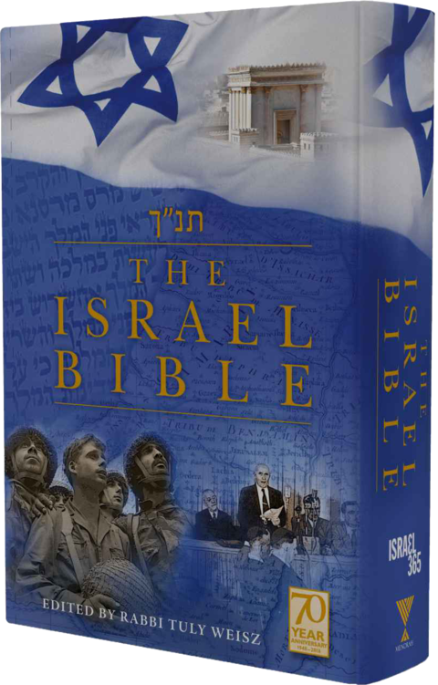 The Israel Bible - Tuly Weisz