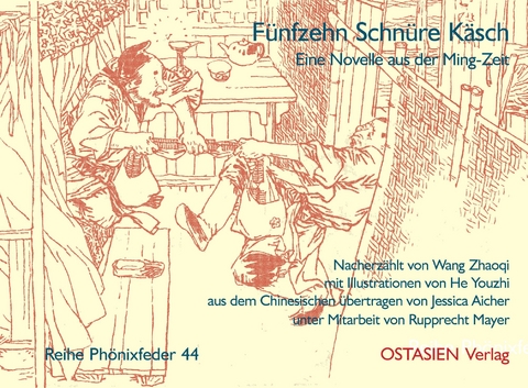 Fünfzehn Schnüre Käsch - Menglong Feng