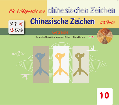 Die Bildersprache der chinesischen Zeichen, Chinesische Zeichen erklären - Gefan Lu, Yufeng Lu