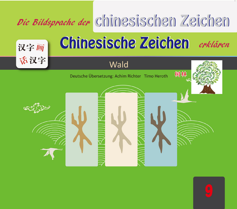 Die Bildersprache der chinesischen Zeichen, Chinesische Zeichen erklären - Gefan Lu, Yufeng Lu