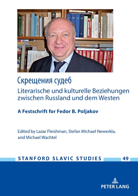 Скрещения судеб: Literarische und kulturelle Beziehungen zwischen Russland und dem Westen - 