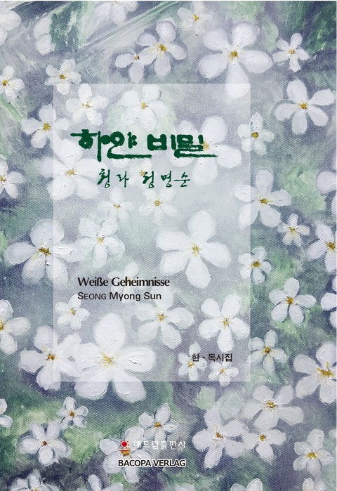 Weisse Geheimnisse. Koreanische Lyrik. - Myong Sun Seong