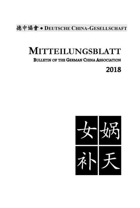 Identität und Hybridität; Chinas Recht vor 1949; Die Hui-Muslime der Stadt Liaocheng - 