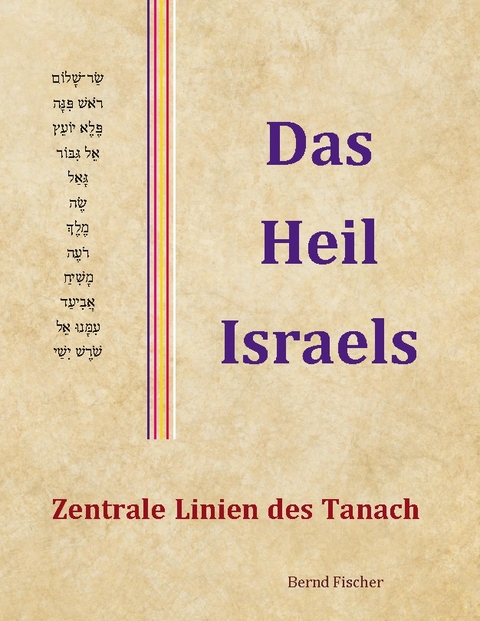 Das Heil Israels - Bernd Fischer