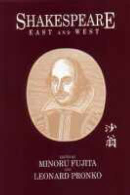 Shakespeare East and West -  Minoru Fujita,  Leonard Pronko