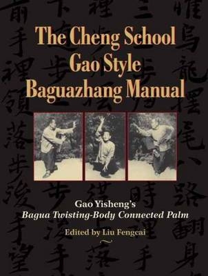 Cheng School Gao Style Baguazhang Manual -  Gao Yisheng