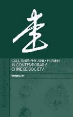 Calligraphy and Power in Contemporary Chinese Society -  Yuehping Yen