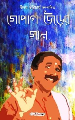 Gopal Urer Gan (গোপাল উড়ের গান) - Uday Bhattacharyya