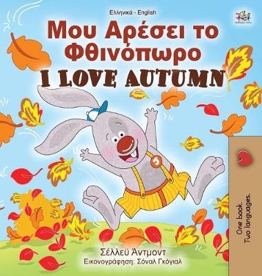 I Love Autumn (Greek English Bilingual Book for Kids) - Shelley Admont, KidKiddos Books