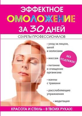 &#1069;&#1092;&#1092;&#1077;&#1082;&#1090;&#1085;&#1086;&#1077; &#1086;&#1084;&#1086;&#1083;&#1086;&#1078;&#1077;&#1085;&#1080;&#1077; &#1079;&#1072; 30 &#1076;&#1085;&#1077;&#1081; &#1073;&#1077;&#1079; &#1087;&#1086;&#1076;&#1090;&#1103;&#1078;&#1077;&#1 -  &  #1053;  &  #1086;  &  #1074;  &  #1080;  &  #1095;  &  #1077;  &  #1085;  &  #1082;  &  #1086;  &  #1074;  &  #1072;  &  #1045. &  #1070.