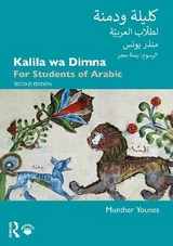 Kalila wa Dimna - Younes, Munther