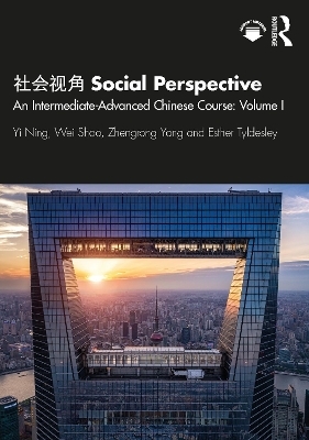 社会视角 Social Perspective - Yi Ning, Wei Shao, Zhengrong Yang, Esther Tyldesley