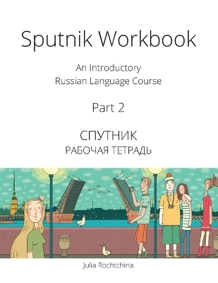 Sputnik Workbook - Julia Rochtchina